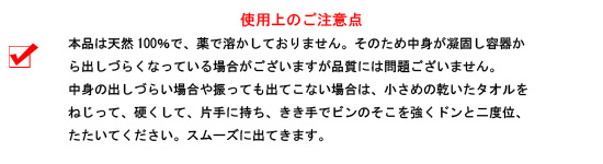 使用上のご注意